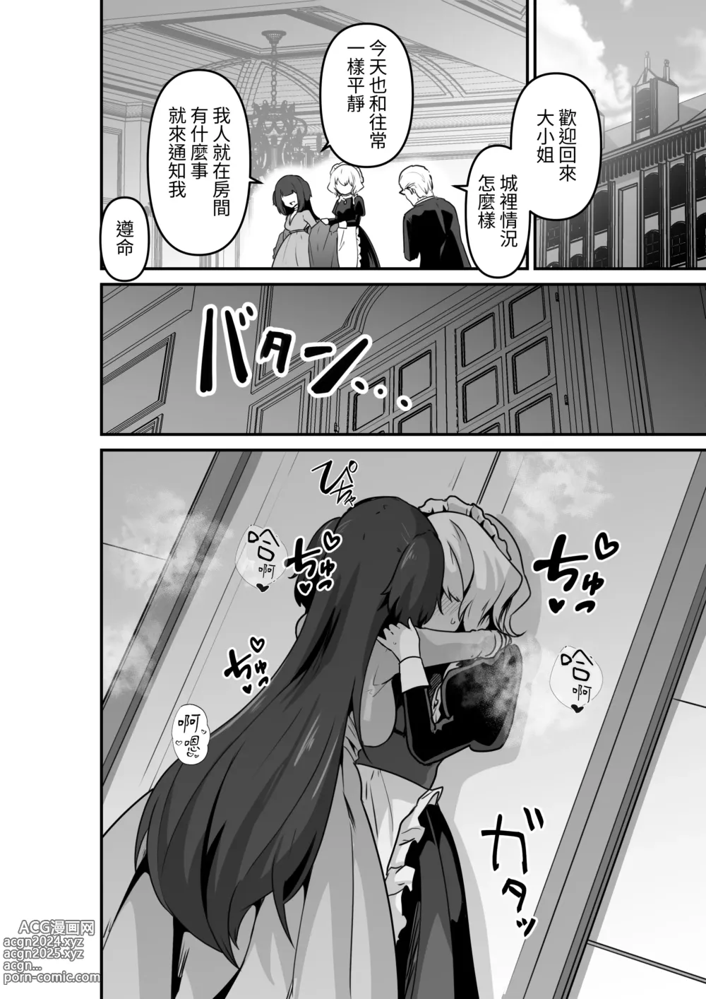 Page 10 of doujinshi 廢話少說快來抱緊我吧!!