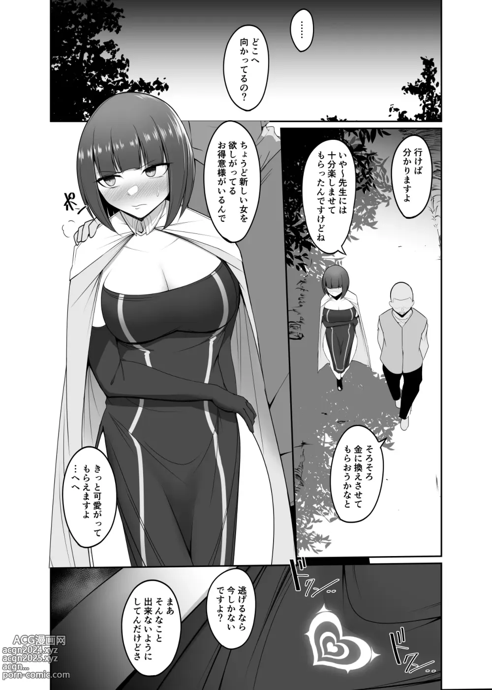 Page 3 of doujinshi Shihai Kokuin 3