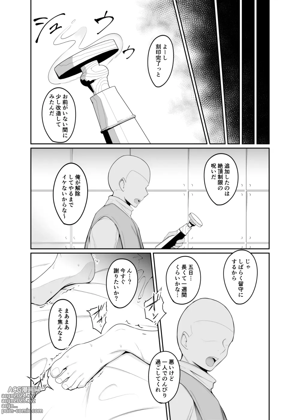 Page 35 of doujinshi Shihai Kokuin 3