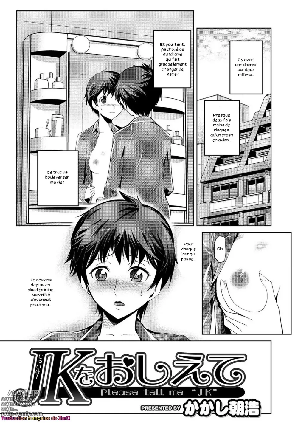 Page 1 of manga JK o Oshiete (uncensored)