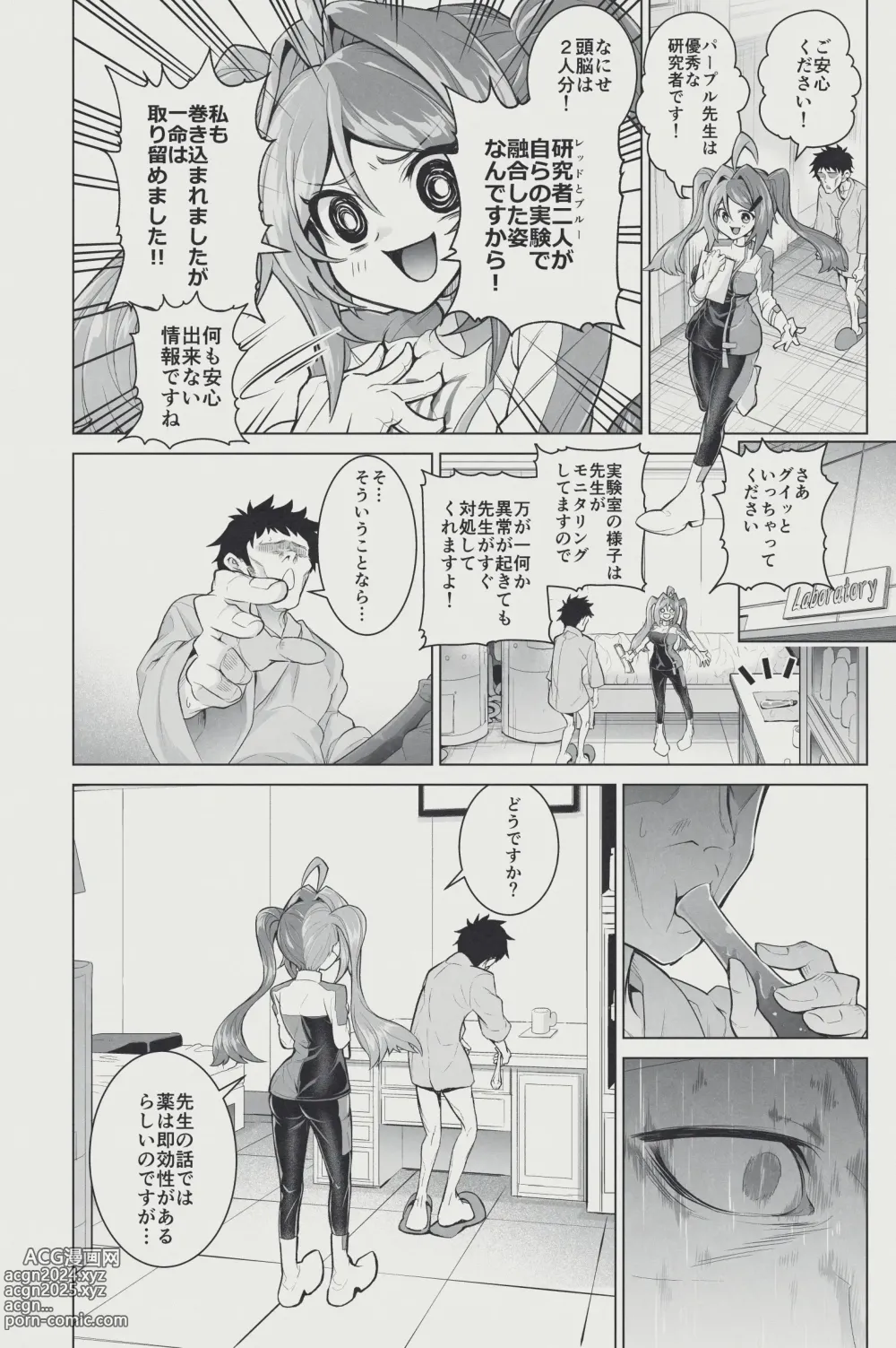 Page 2 of doujinshi Chemical Cure Purple no Wakuwaku Jintai Jikken Nikki