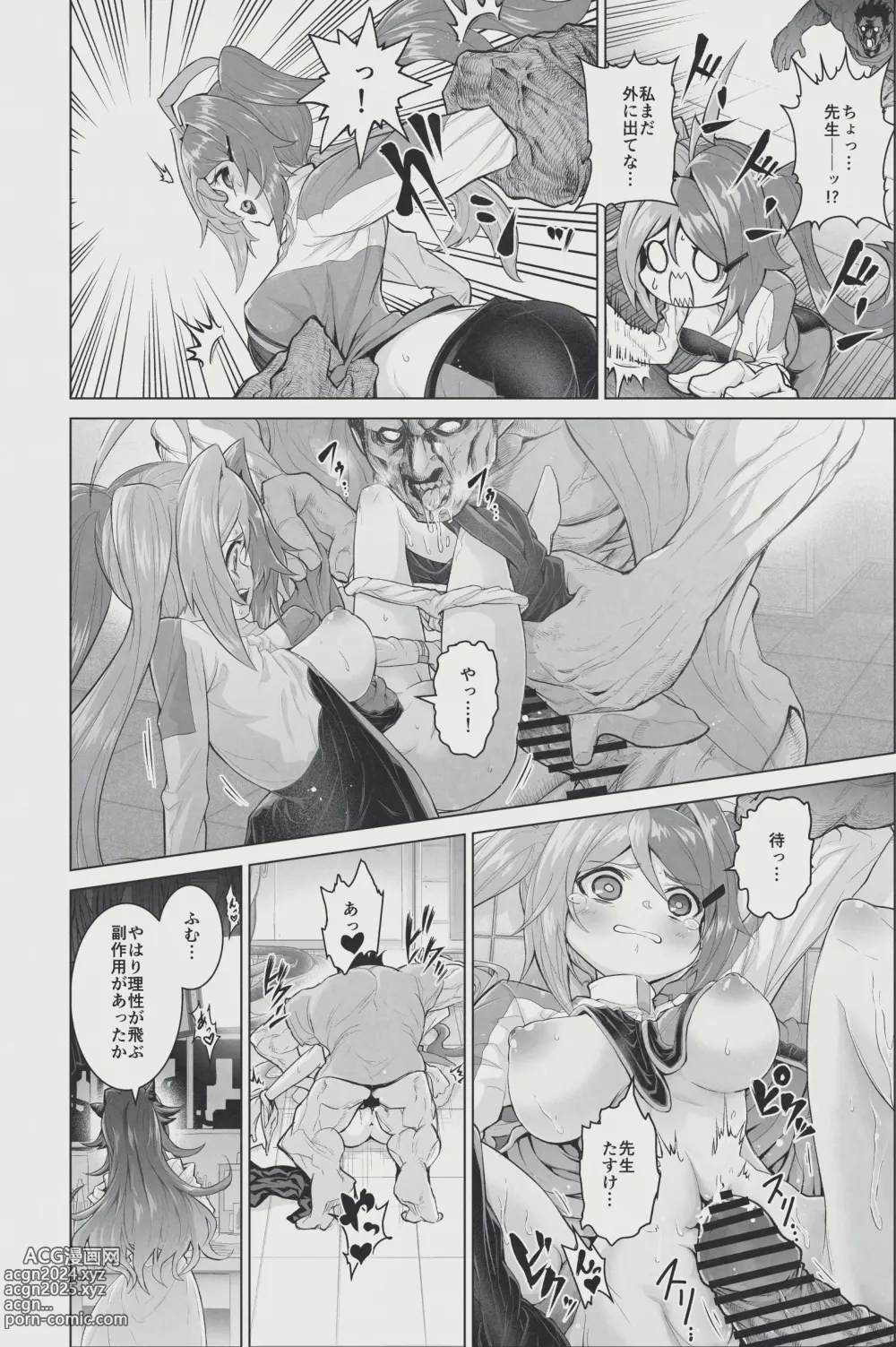 Page 4 of doujinshi Chemical Cure Purple no Wakuwaku Jintai Jikken Nikki