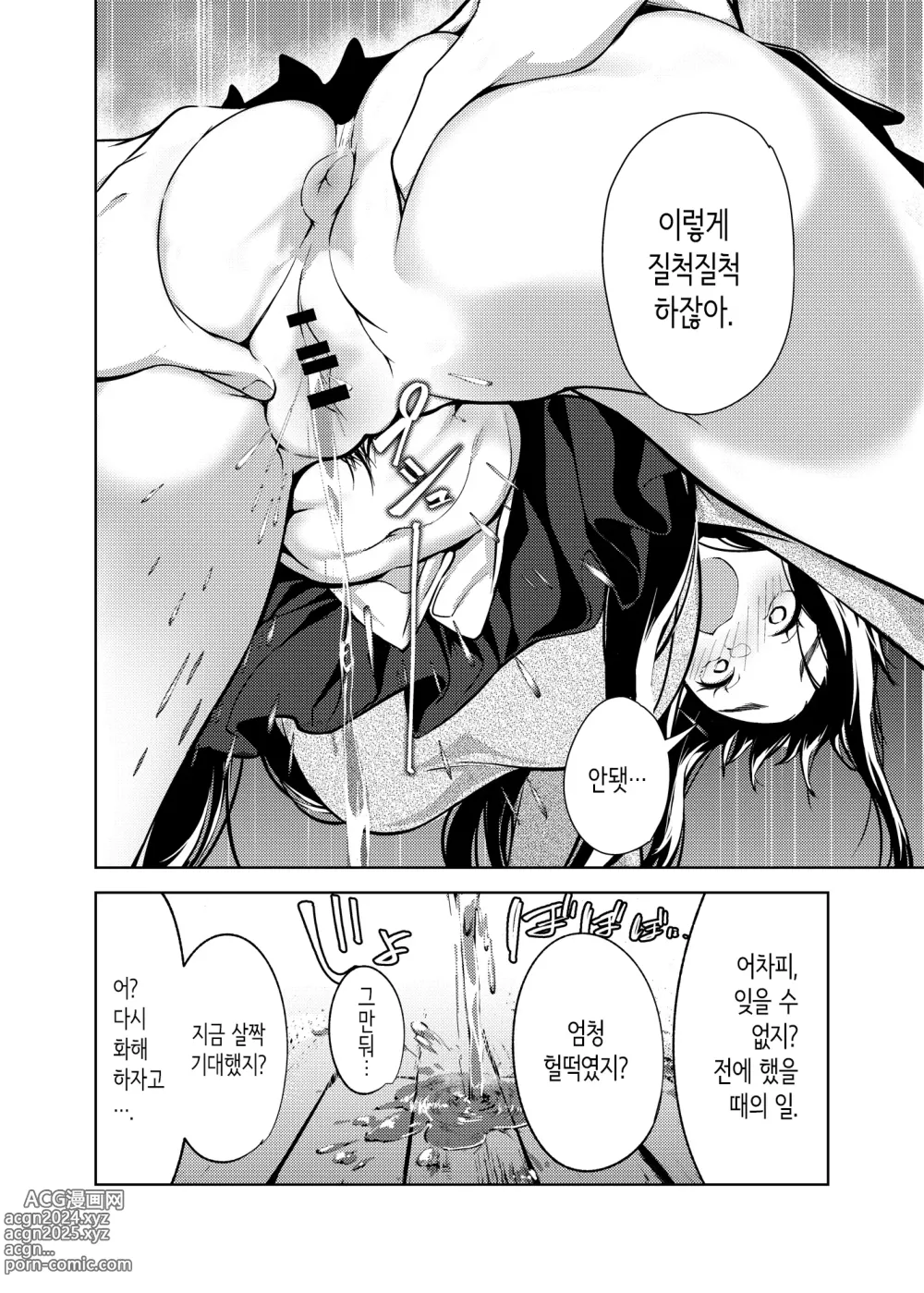 Page 11 of doujinshi 내가 모르는 미술실