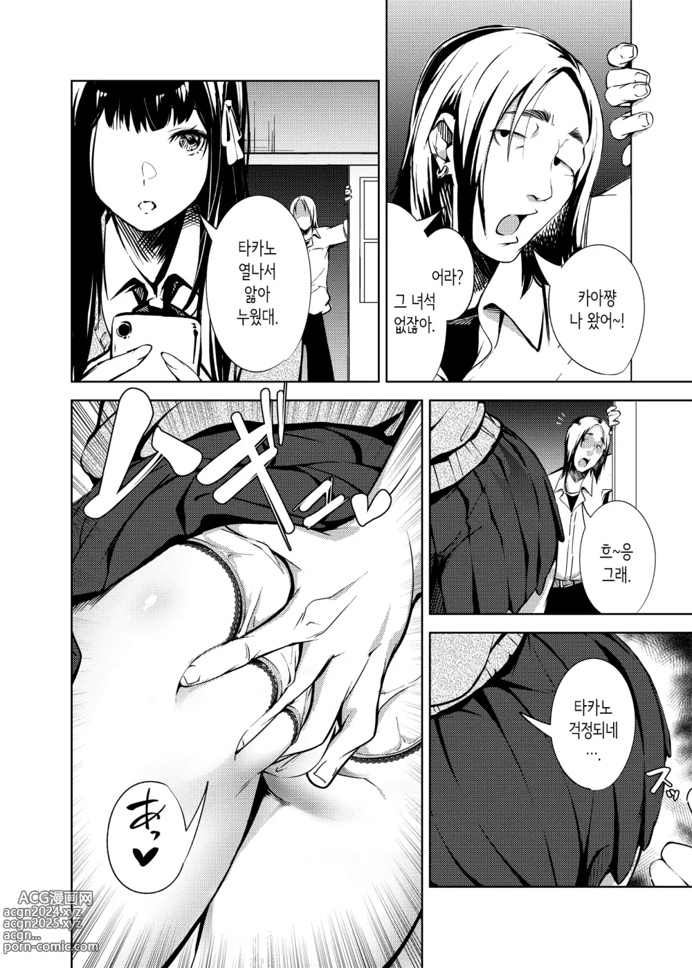 Page 9 of doujinshi 내가 모르는 미술실