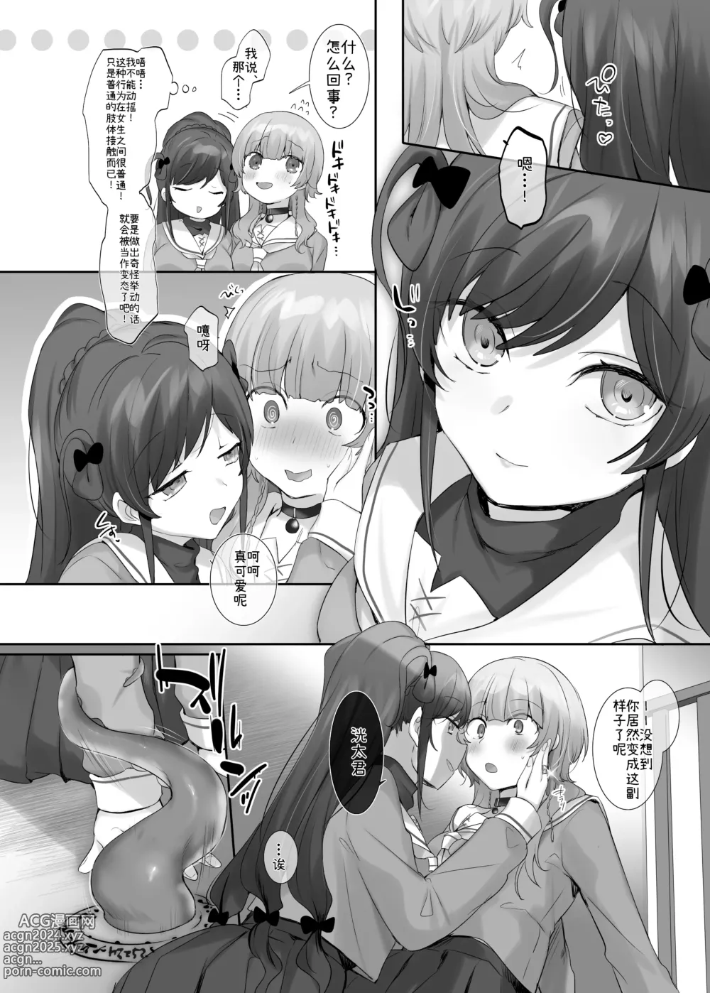 Page 40 of doujinshi Ore no Karada de Arasowanaide!