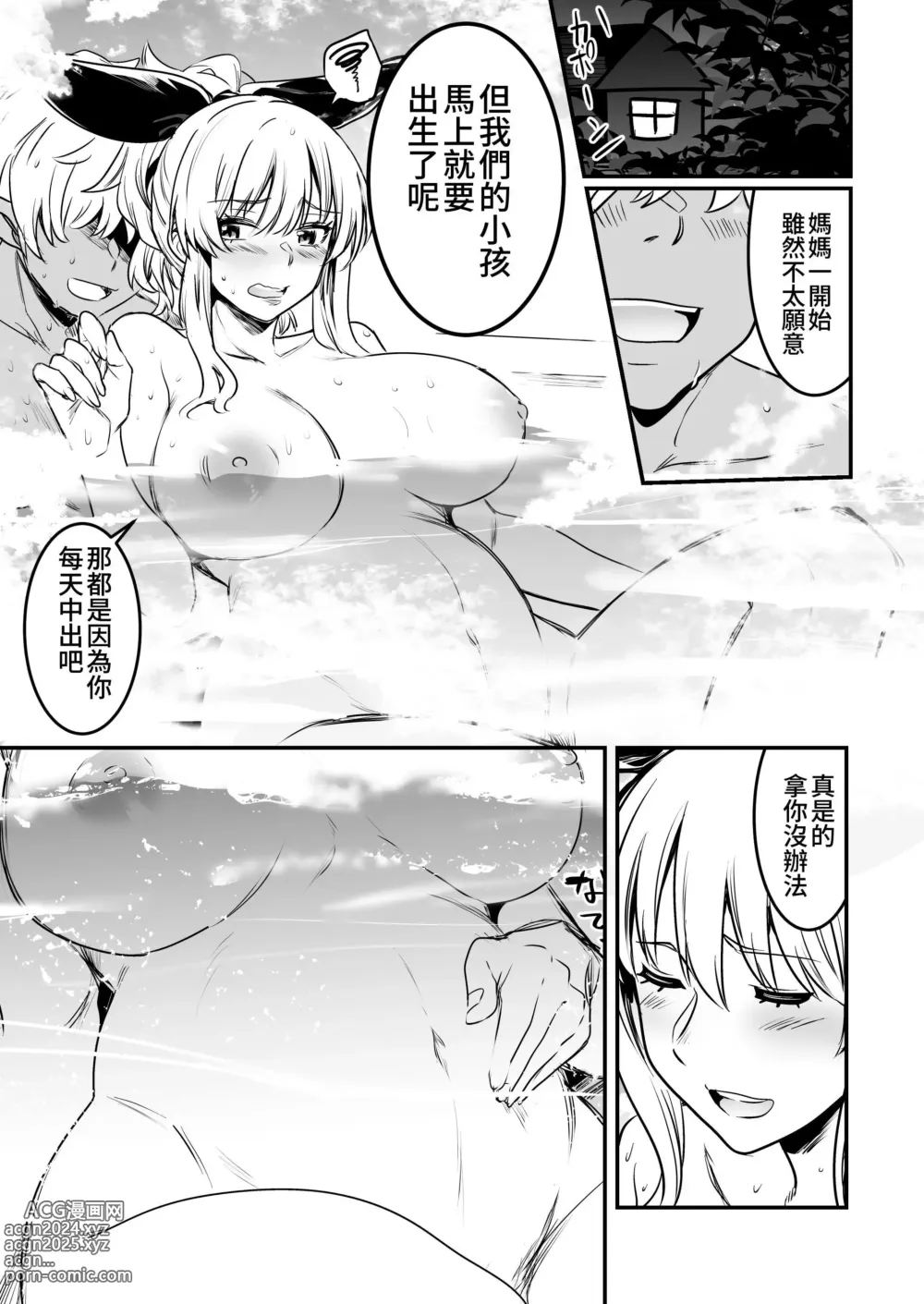 Page 110 of doujinshi Boukensha-chan to Ecchi na Bouken 2