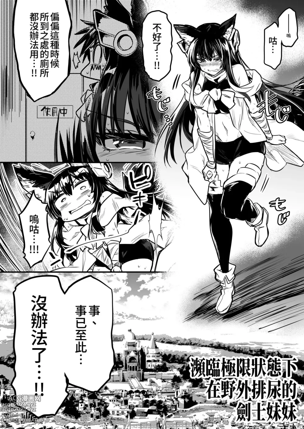 Page 123 of doujinshi Boukensha-chan to Ecchi na Bouken 2