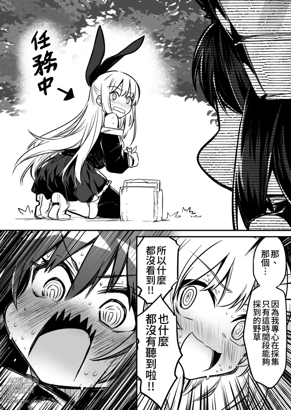 Page 127 of doujinshi Boukensha-chan to Ecchi na Bouken 2