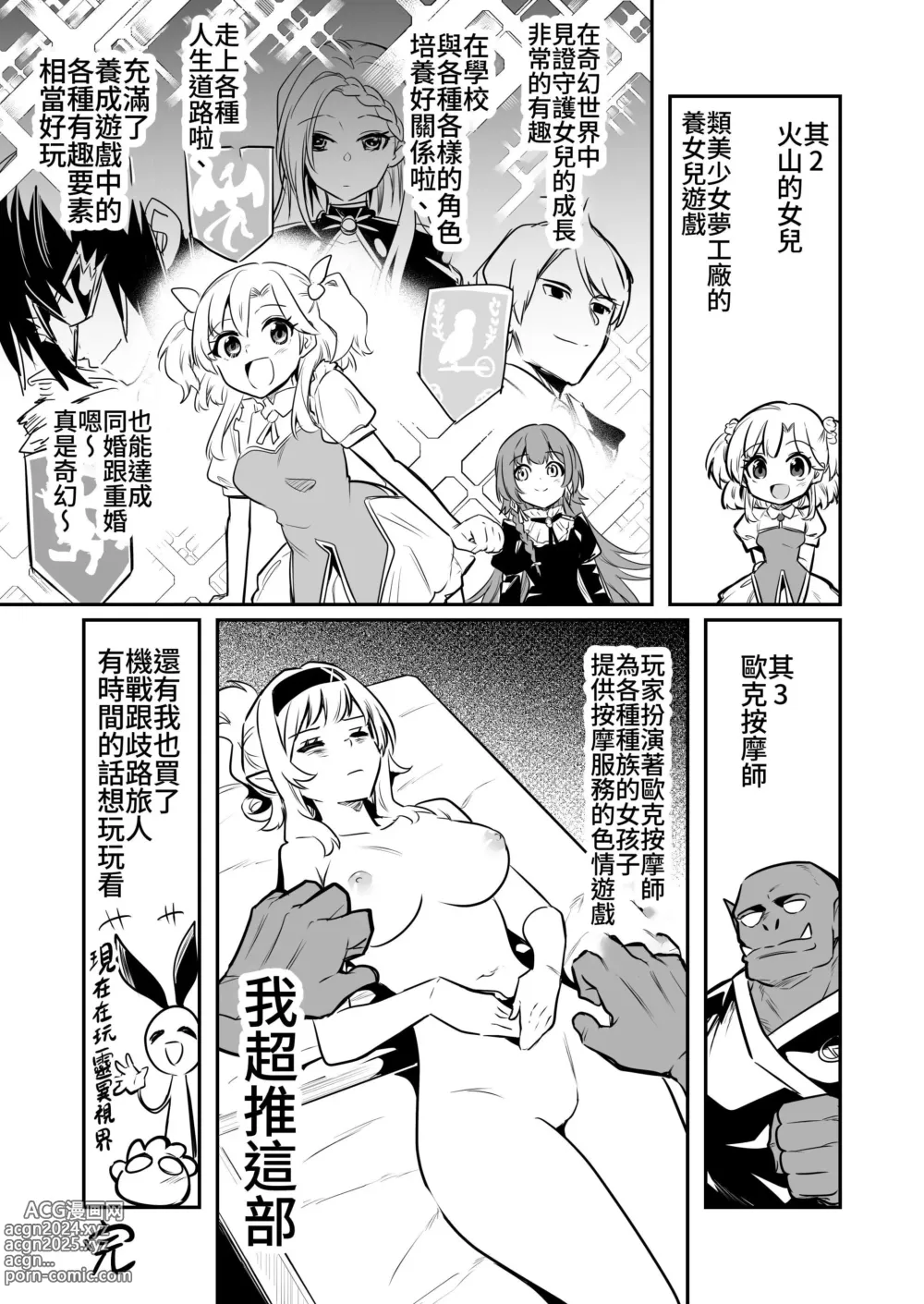 Page 130 of doujinshi Boukensha-chan to Ecchi na Bouken 2