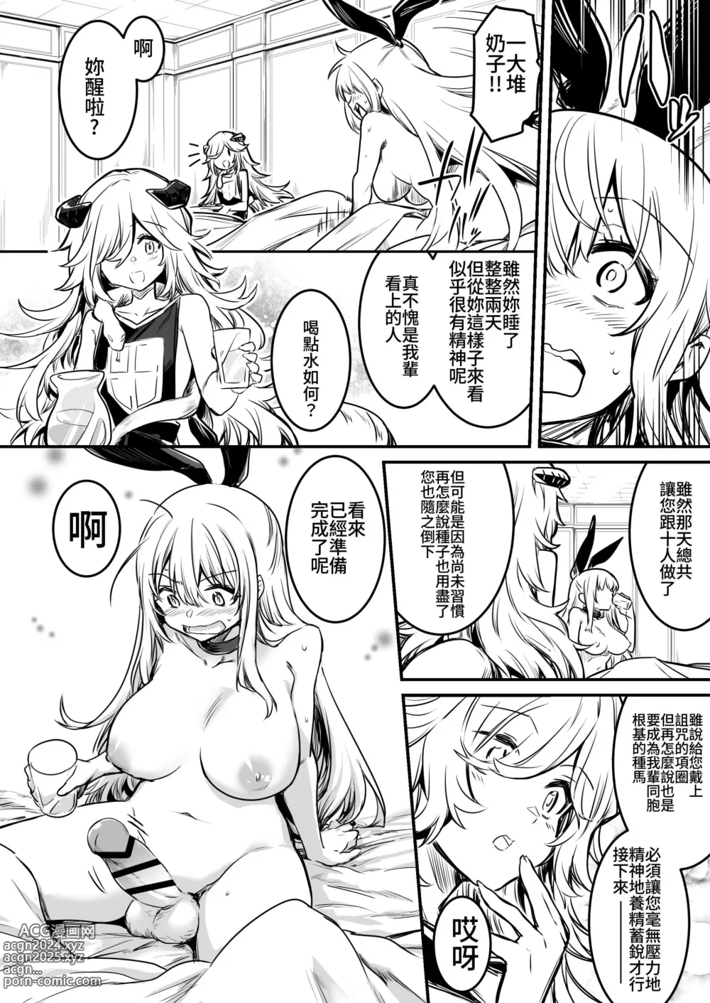 Page 21 of doujinshi Boukensha-chan to Ecchi na Bouken 2