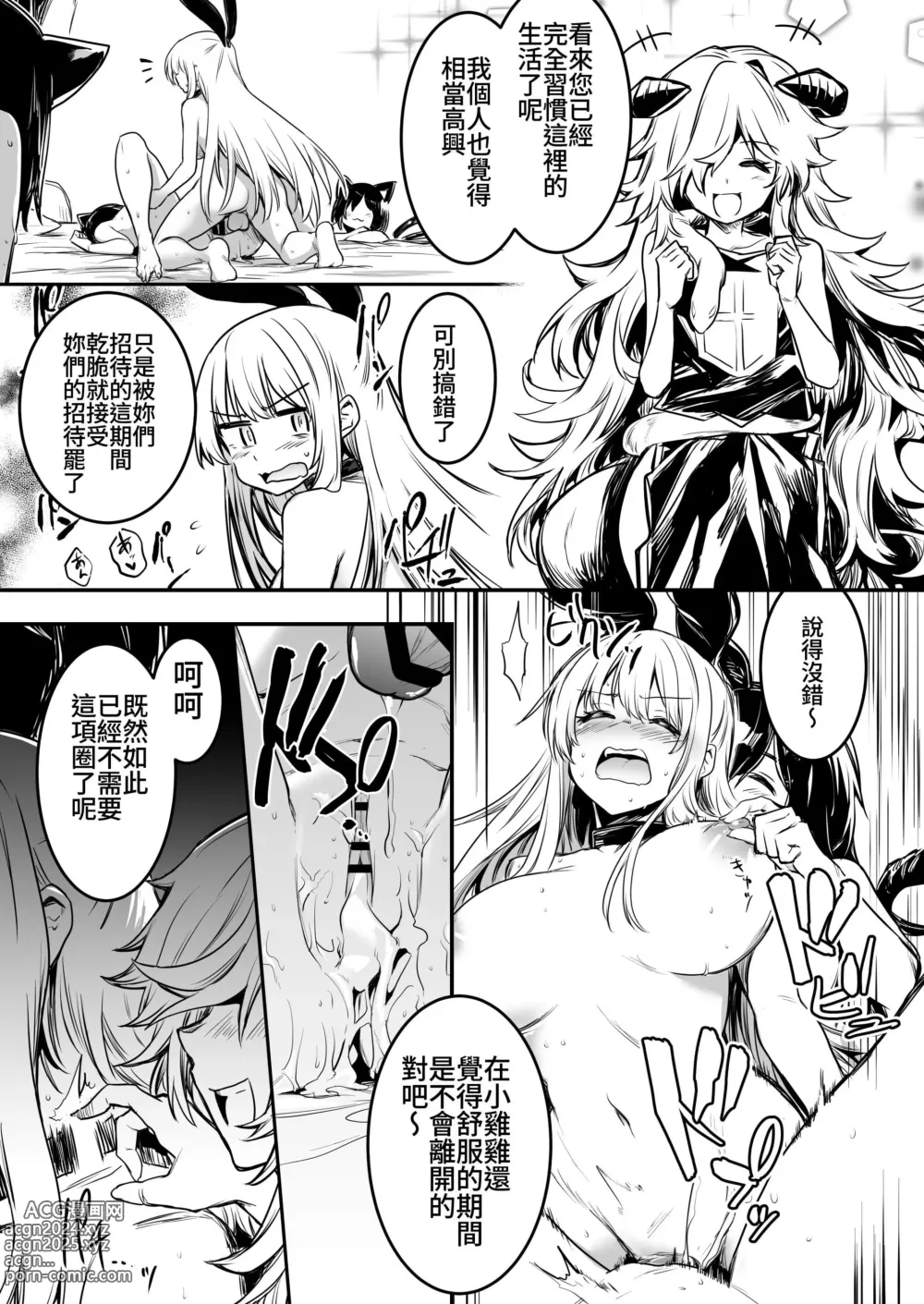 Page 24 of doujinshi Boukensha-chan to Ecchi na Bouken 2