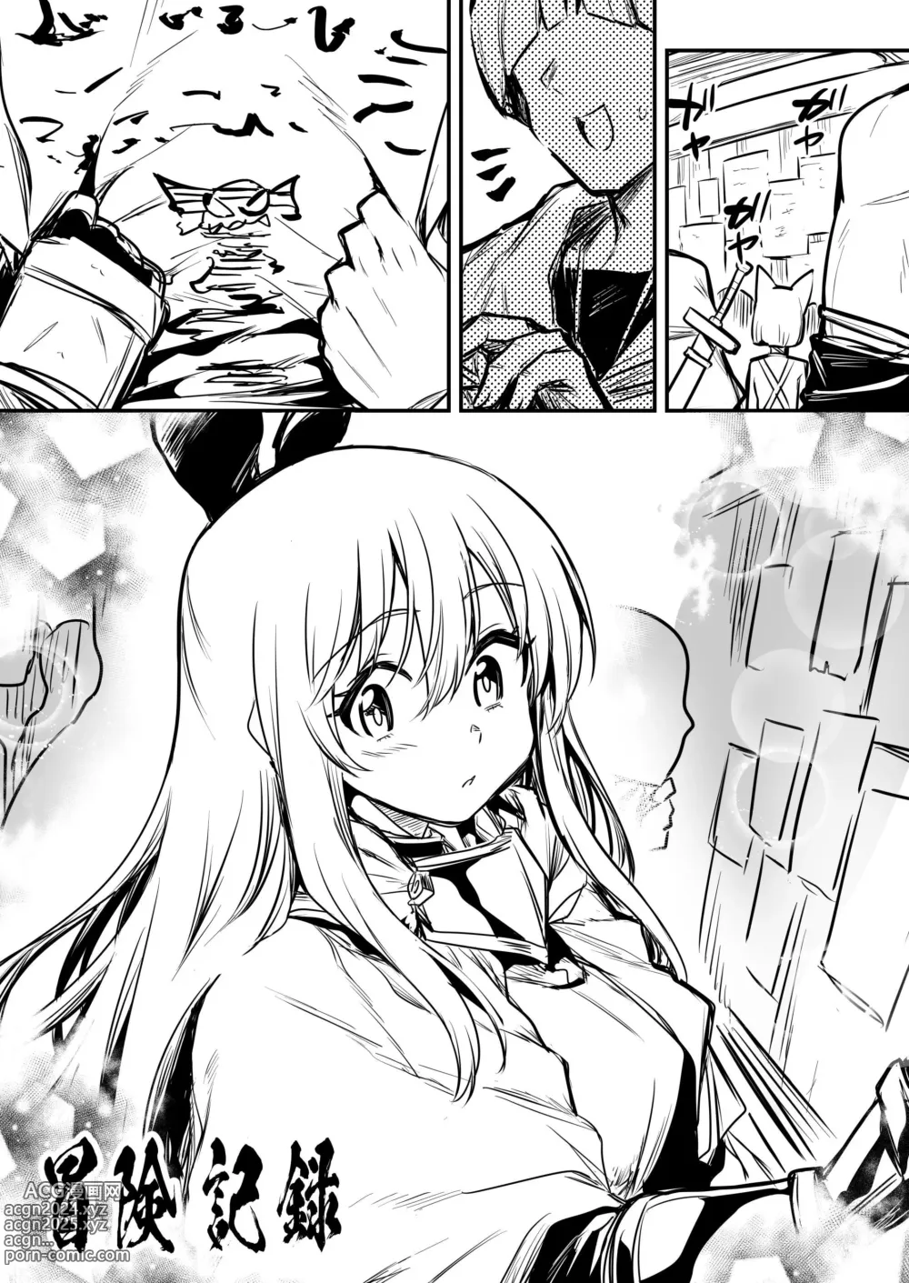 Page 32 of doujinshi Boukensha-chan to Ecchi na Bouken 2