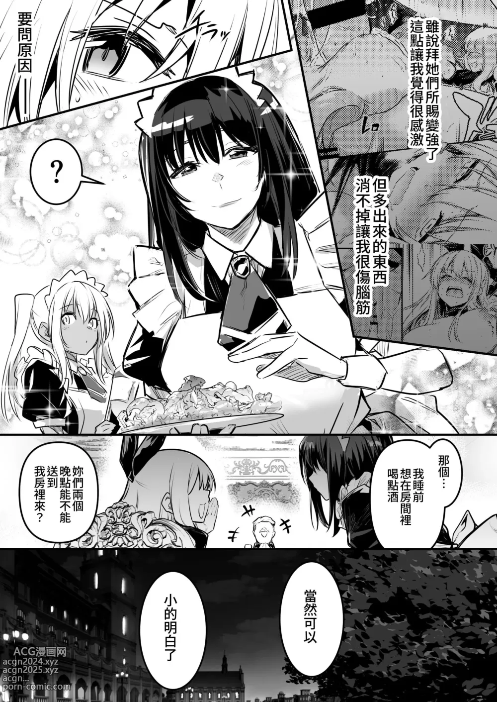 Page 56 of doujinshi Boukensha-chan to Ecchi na Bouken 2