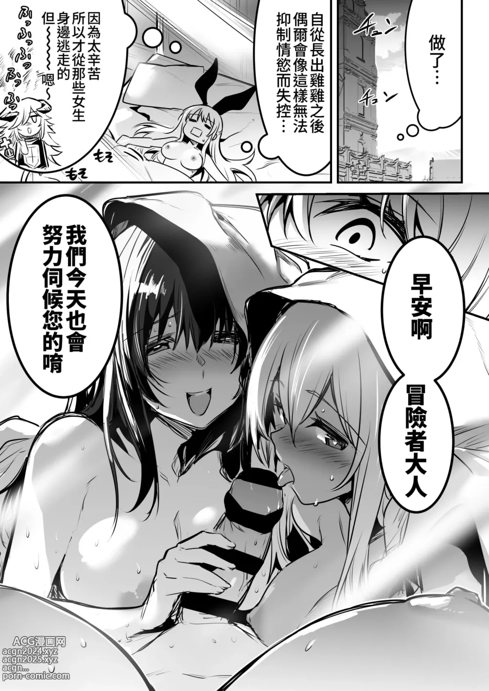 Page 60 of doujinshi Boukensha-chan to Ecchi na Bouken 2