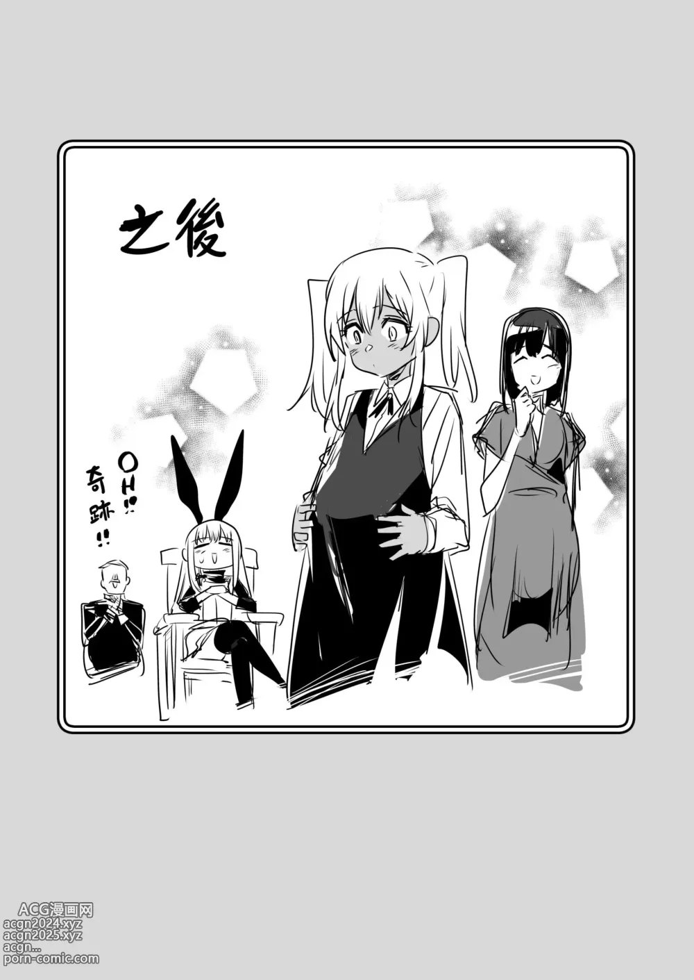 Page 61 of doujinshi Boukensha-chan to Ecchi na Bouken 2