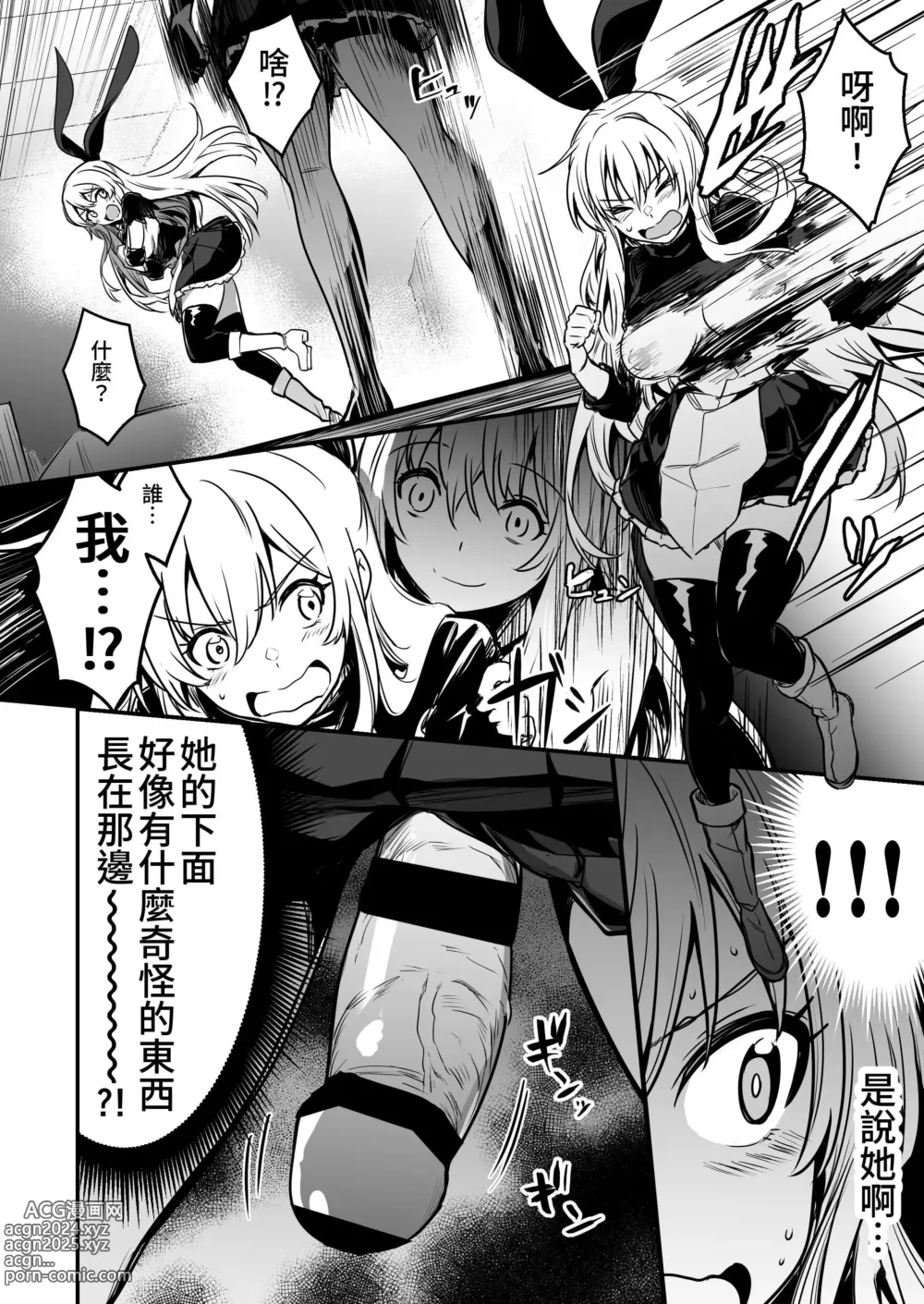 Page 93 of doujinshi Boukensha-chan to Ecchi na Bouken 2