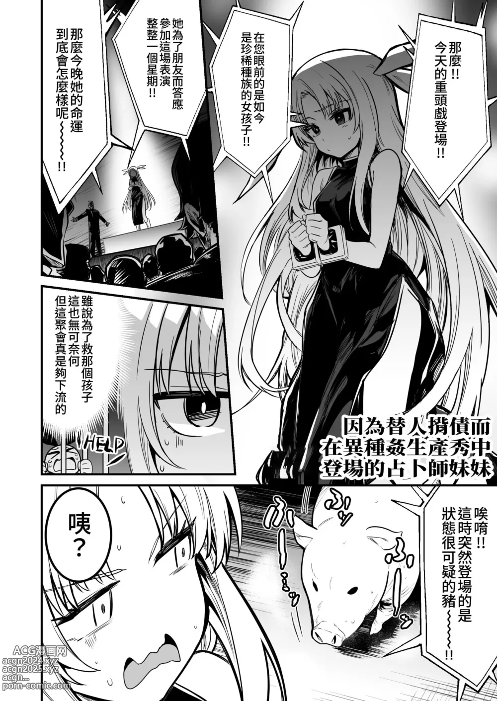 Page 99 of doujinshi Boukensha-chan to Ecchi na Bouken 2