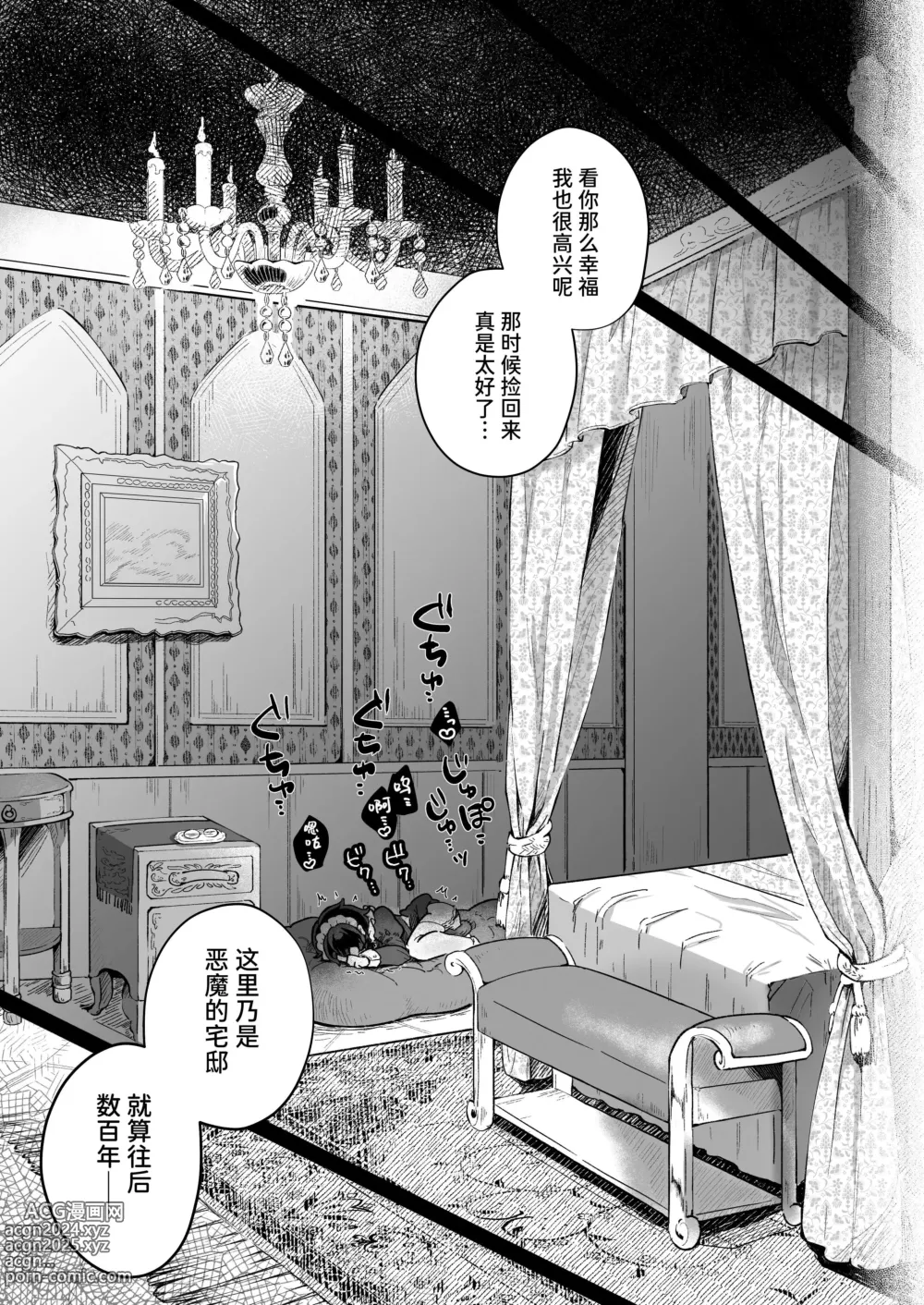 Page 50 of doujinshi Shinshoushin Kaihatsuchuu. ~Otokonoko Maid wo Kyousei Shokushu Onaho de Dorodoro ni Suru zo!!~