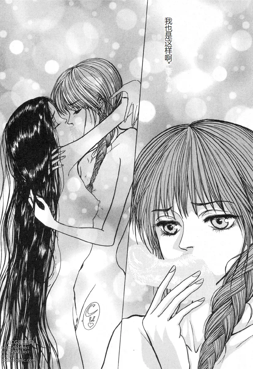 Page 151 of manga Burgess no Otome-tachi -Dinomiscus no Shou-