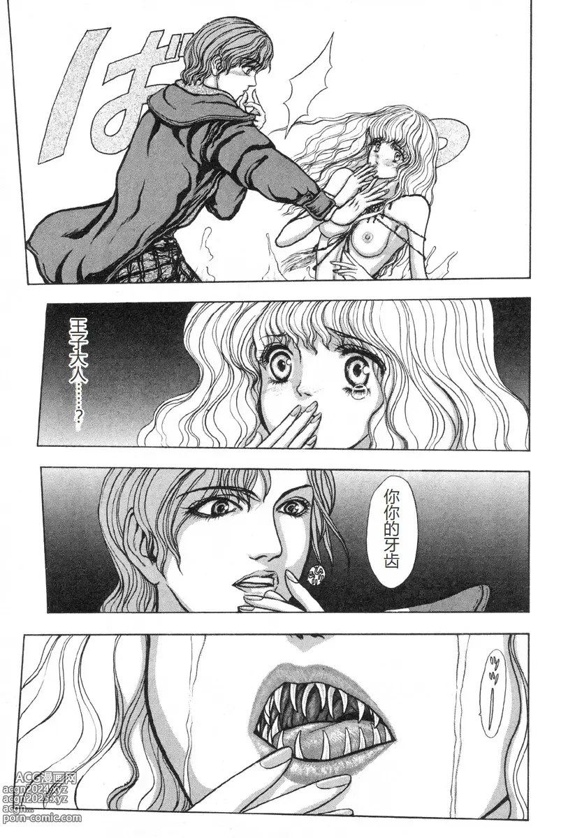 Page 82 of manga Burgess no Otome-tachi -Dinomiscus no Shou-