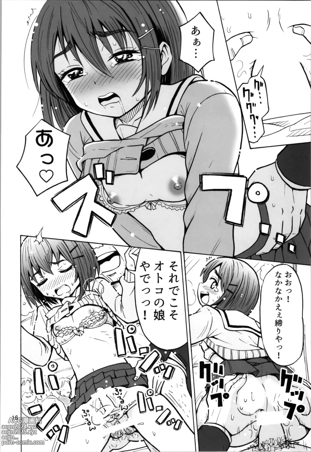 Page 16 of doujinshi Otokonanoko