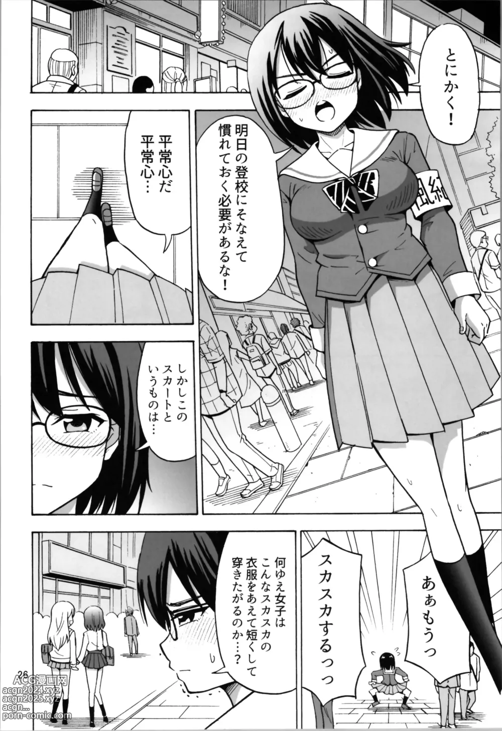 Page 26 of doujinshi Otokonanoko