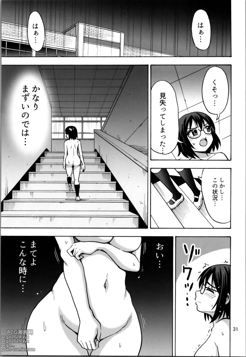 Page 31 of doujinshi Otokonanoko