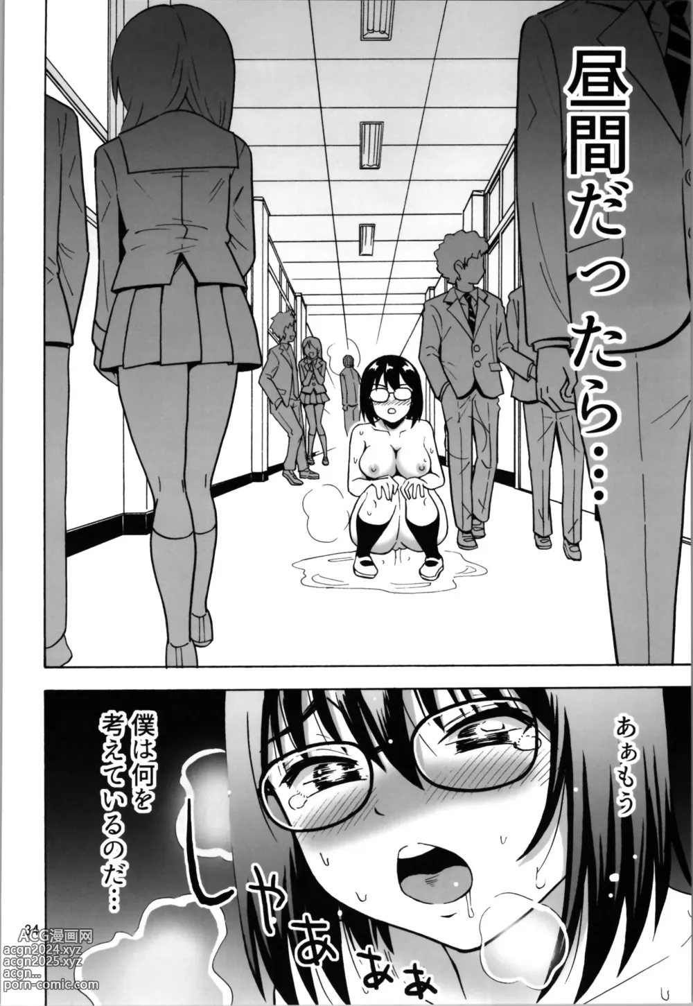 Page 34 of doujinshi Otokonanoko