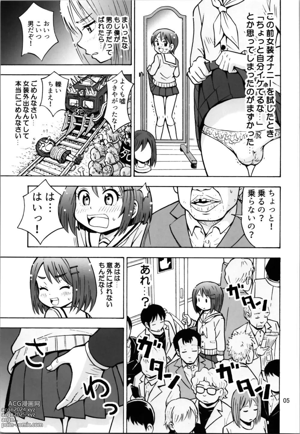 Page 5 of doujinshi Otokonanoko