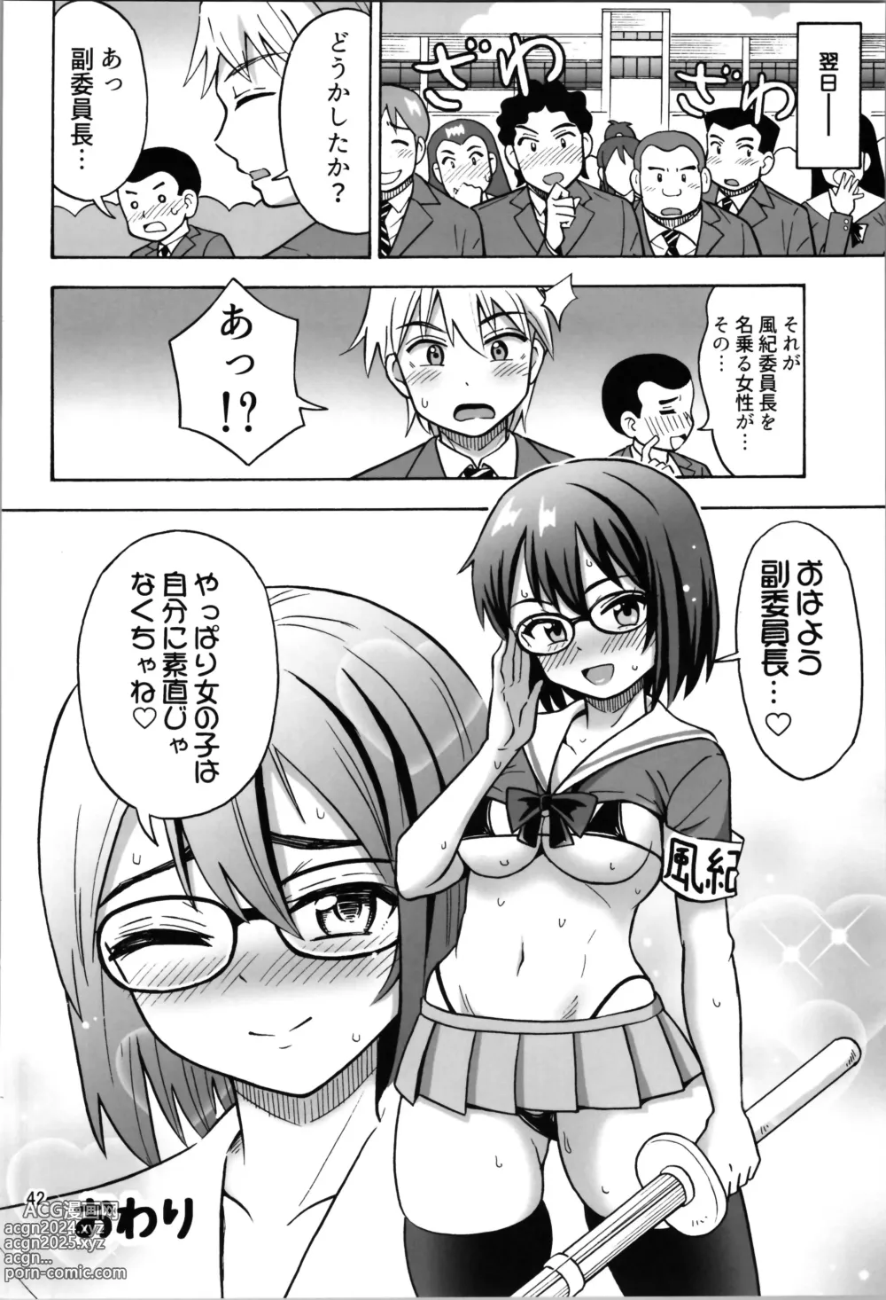 Page 42 of doujinshi Otokonanoko