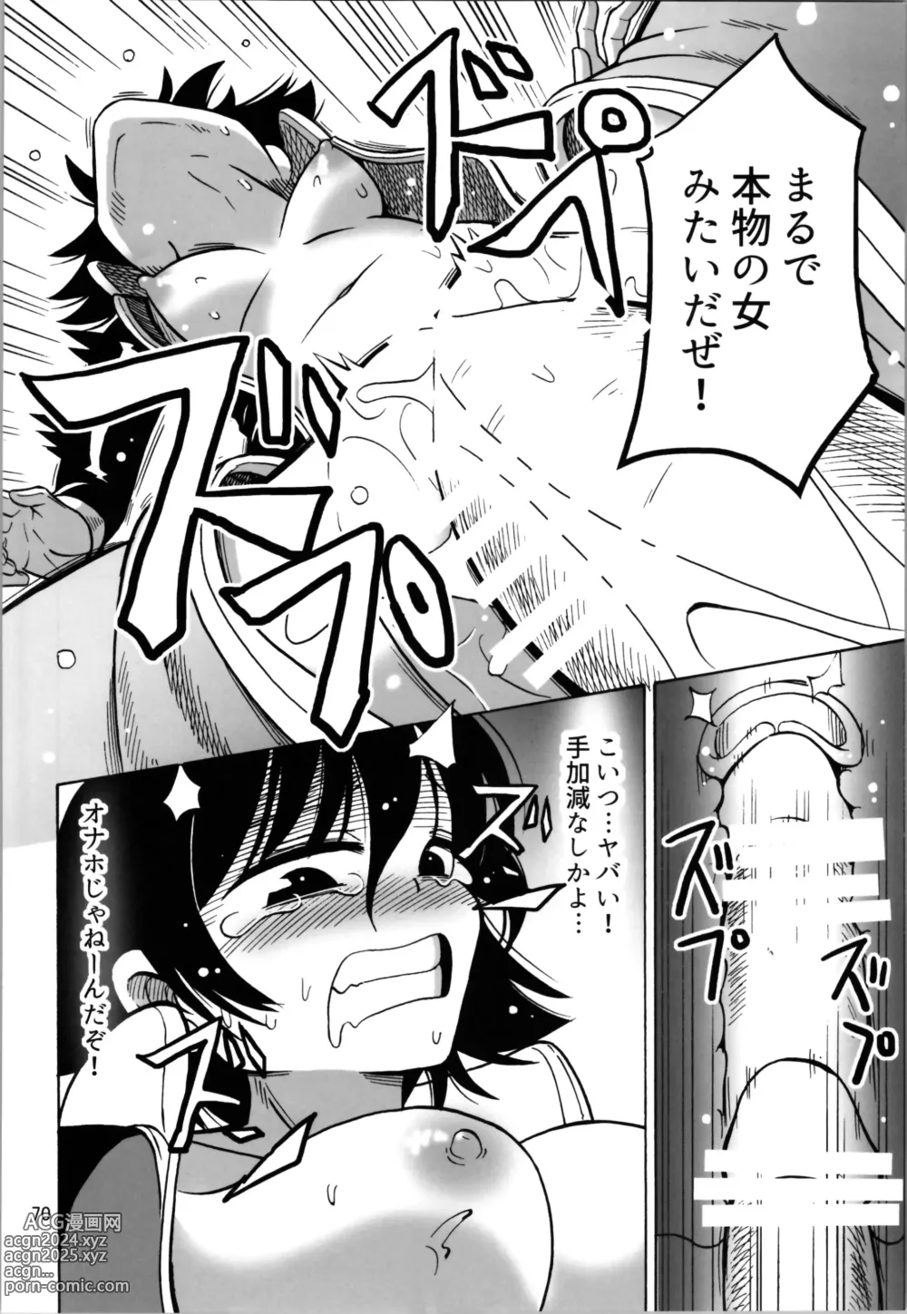 Page 70 of doujinshi Otokonanoko