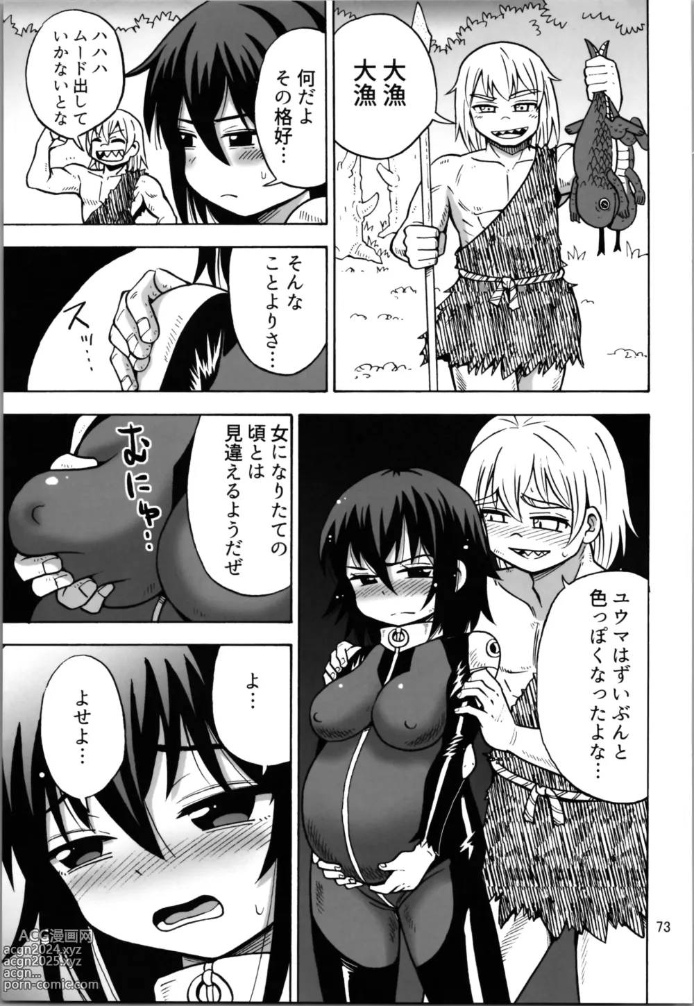 Page 73 of doujinshi Otokonanoko