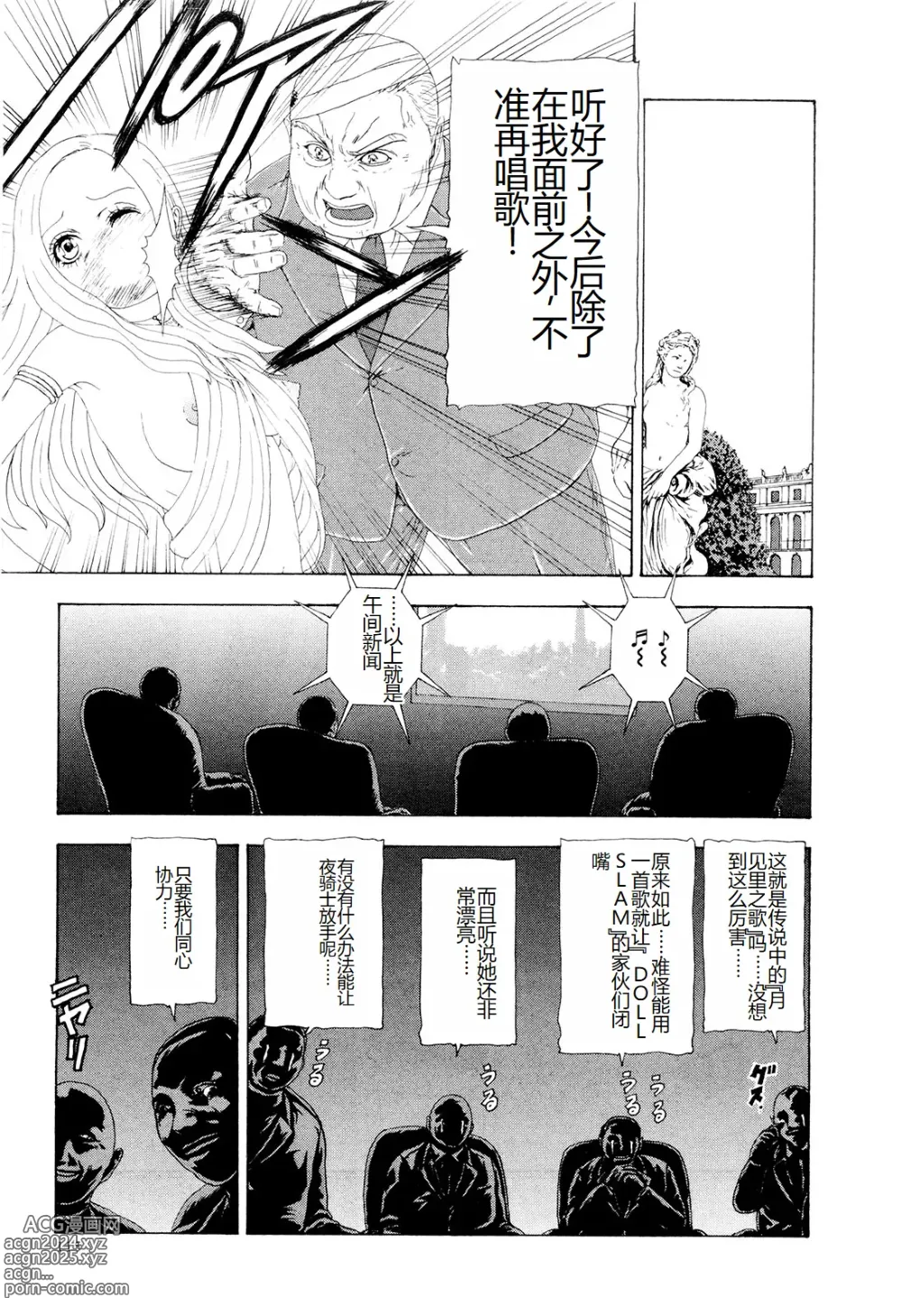 Page 118 of manga Kono Sekai niwa Yuuki Ningyou ga Iru