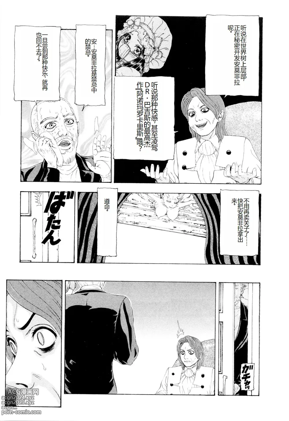 Page 130 of manga Kono Sekai niwa Yuuki Ningyou ga Iru