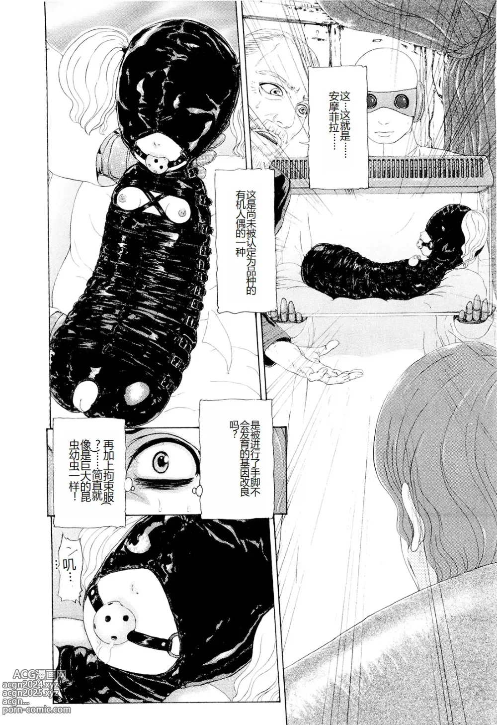 Page 131 of manga Kono Sekai niwa Yuuki Ningyou ga Iru