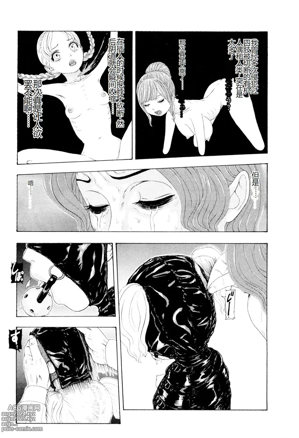 Page 136 of manga Kono Sekai niwa Yuuki Ningyou ga Iru