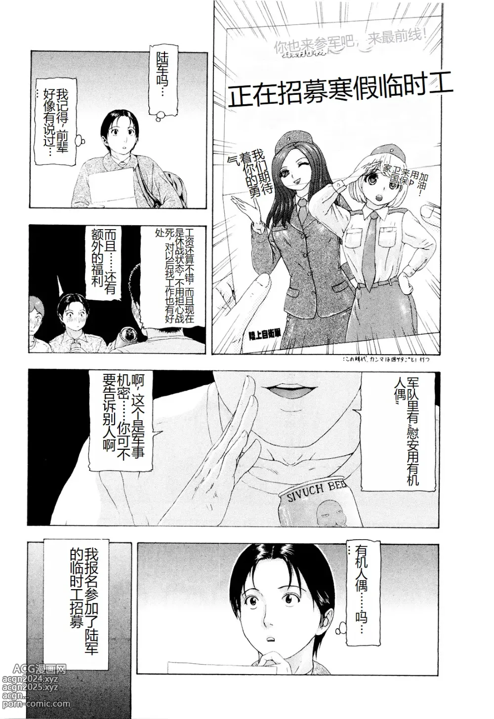 Page 28 of manga Kono Sekai niwa Yuuki Ningyou ga Iru