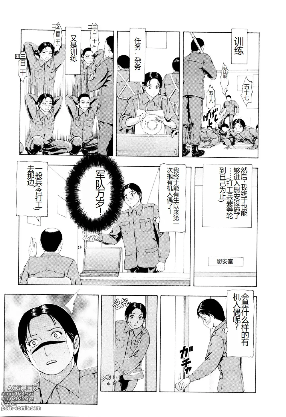 Page 32 of manga Kono Sekai niwa Yuuki Ningyou ga Iru