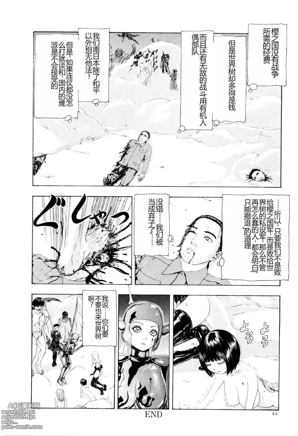 Page 47 of manga Kono Sekai niwa Yuuki Ningyou ga Iru