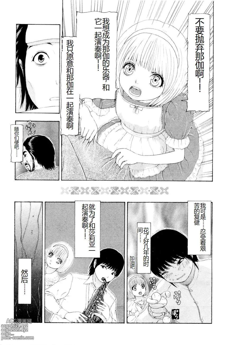 Page 54 of manga Kono Sekai niwa Yuuki Ningyou ga Iru