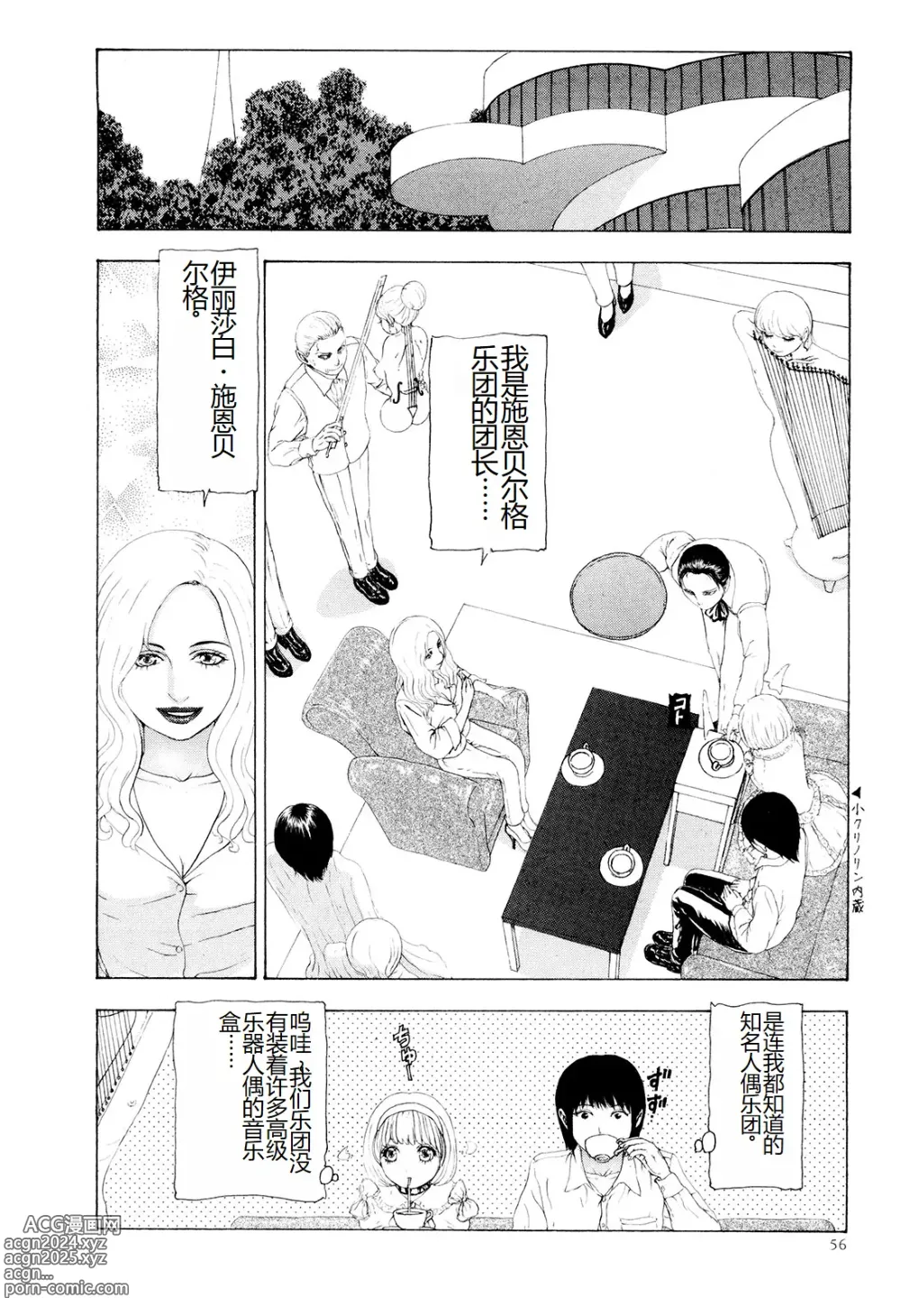 Page 59 of manga Kono Sekai niwa Yuuki Ningyou ga Iru