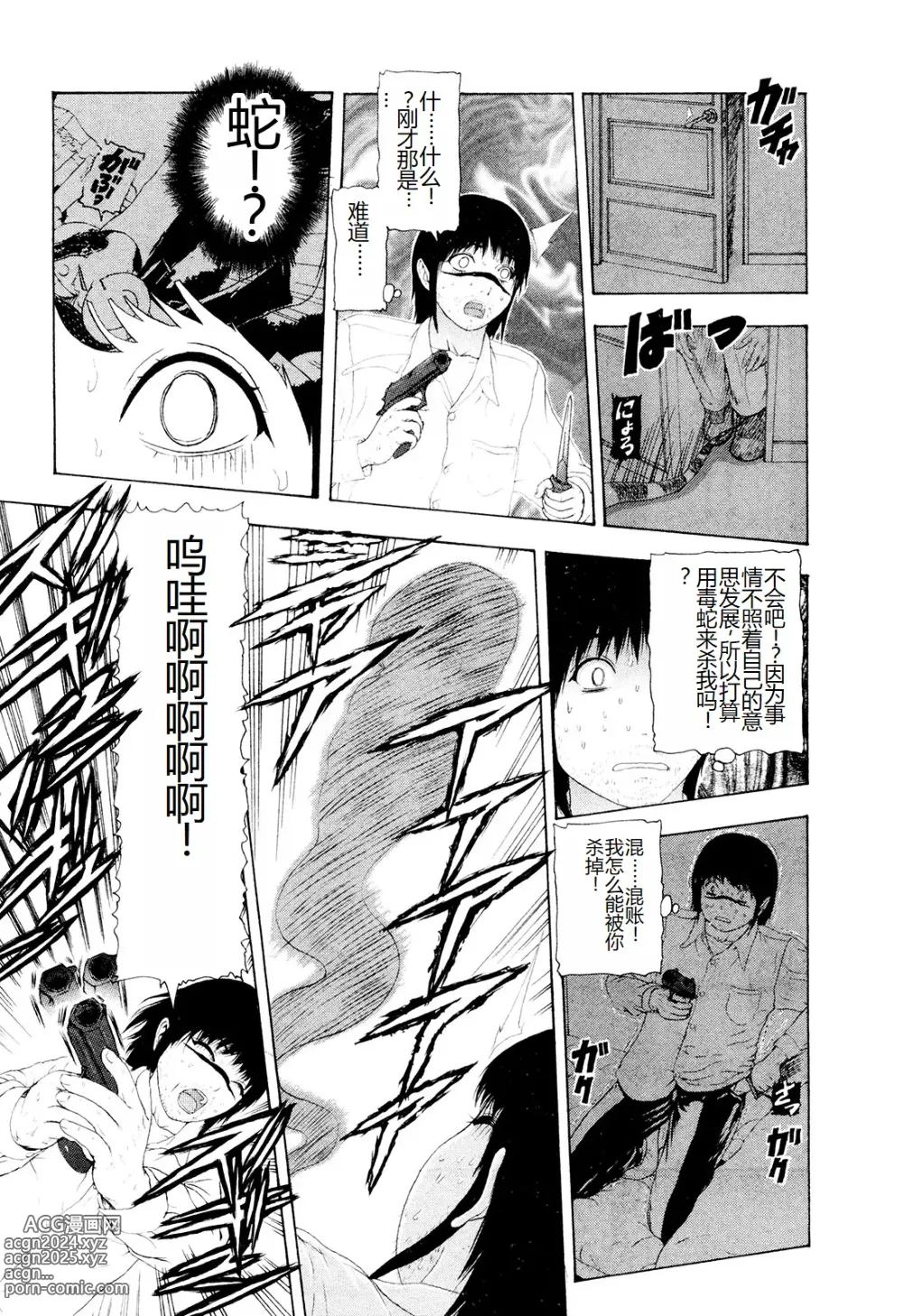 Page 62 of manga Kono Sekai niwa Yuuki Ningyou ga Iru