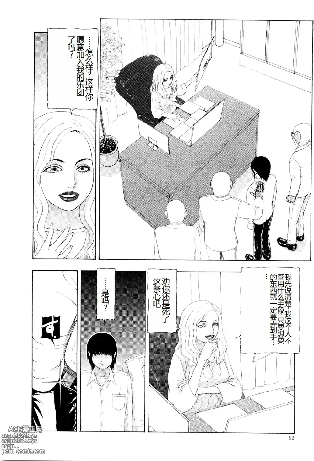 Page 65 of manga Kono Sekai niwa Yuuki Ningyou ga Iru