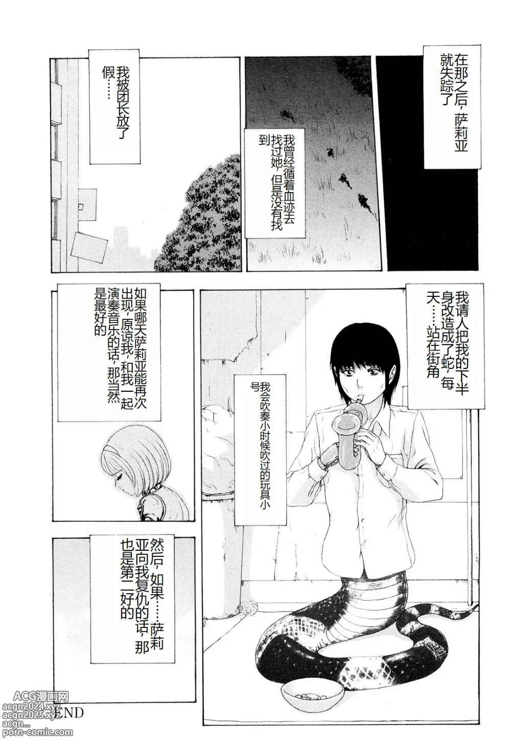 Page 67 of manga Kono Sekai niwa Yuuki Ningyou ga Iru