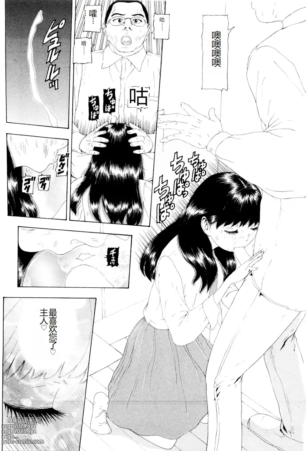 Page 72 of manga Kono Sekai niwa Yuuki Ningyou ga Iru