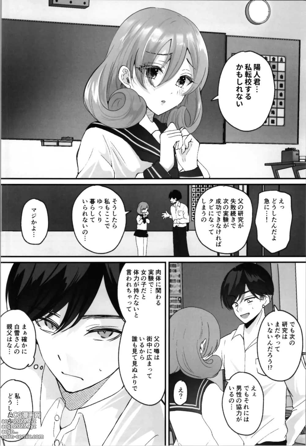 Page 26 of doujinshi Labui TSF Soushuuhen - love i TSF omnibus