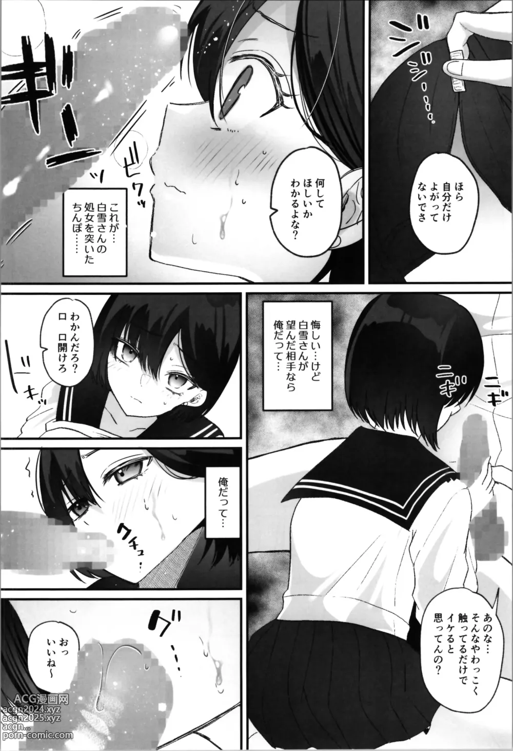 Page 34 of doujinshi Labui TSF Soushuuhen - love i TSF omnibus