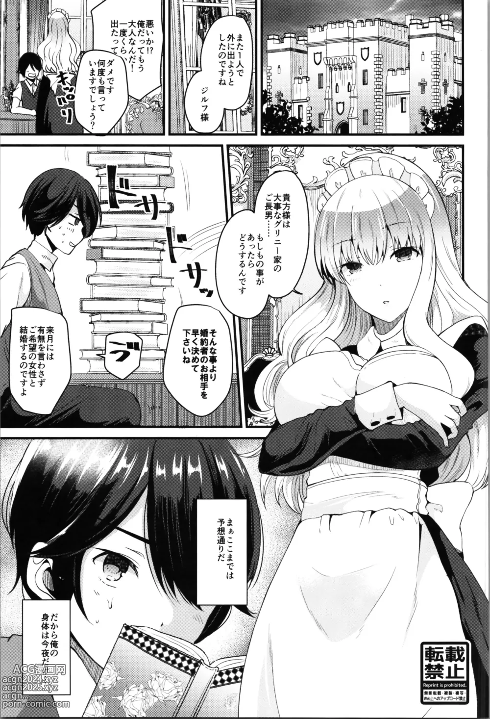 Page 47 of doujinshi Labui TSF Soushuuhen - love i TSF omnibus