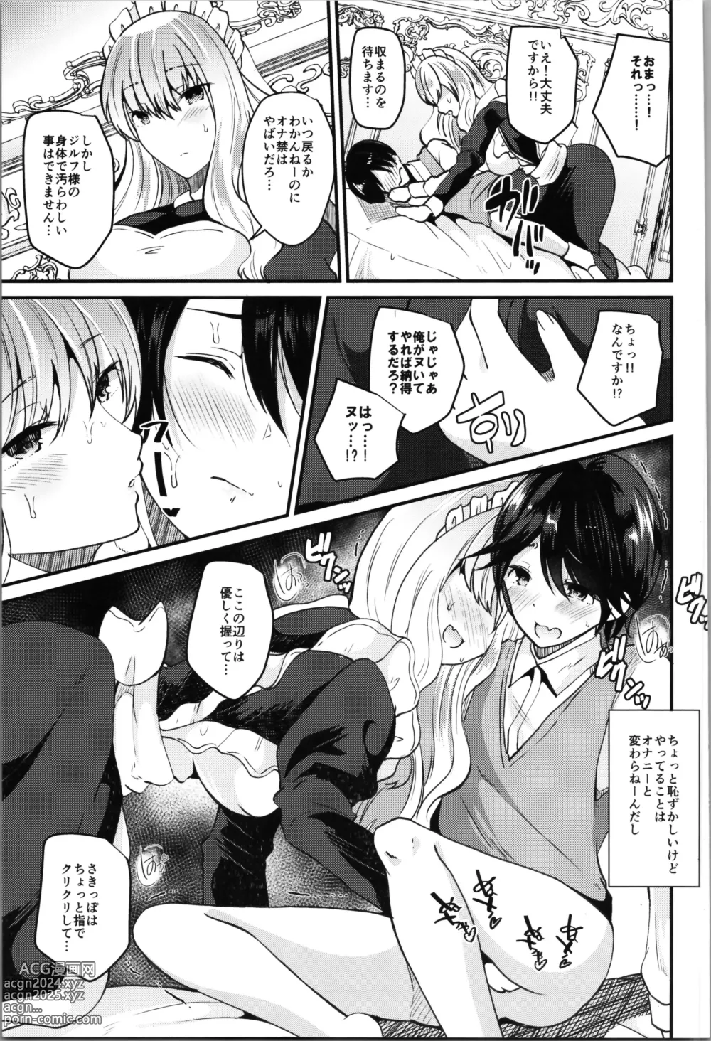 Page 55 of doujinshi Labui TSF Soushuuhen - love i TSF omnibus