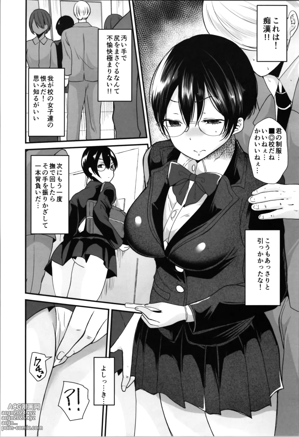 Page 94 of doujinshi Labui TSF Soushuuhen - love i TSF omnibus